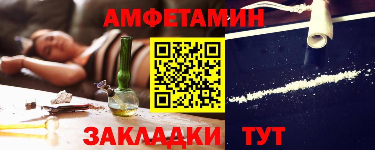 Вязьма  АМФ  Вход с VPN  Амфетамин Розовый 