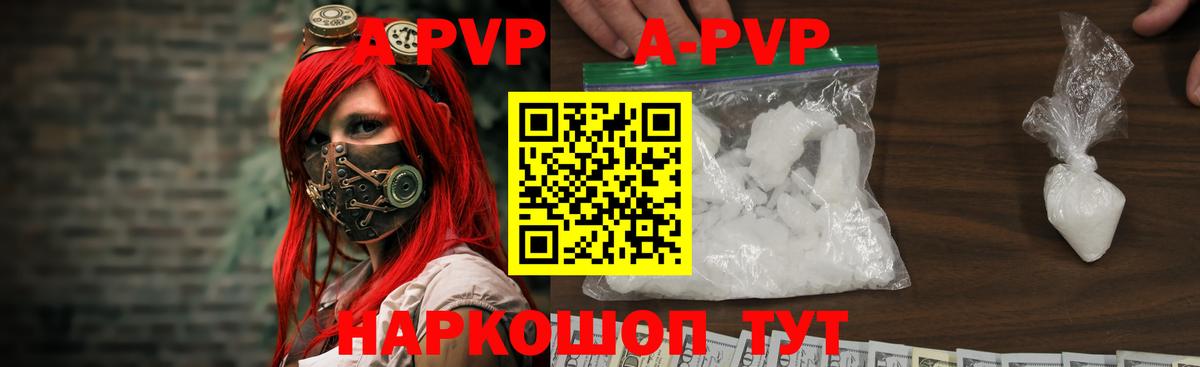 Вязьма  А ПВП  А ПВП Соль  Alpha-PVP Crystall  Вход с VPN  цены   APVP СК 