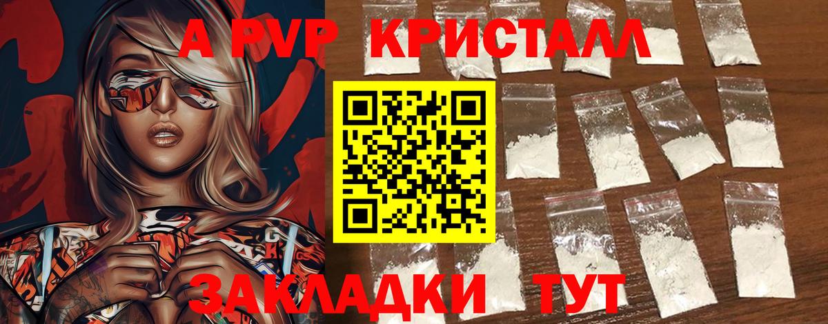 Alfa_PVP Соль Вязьма