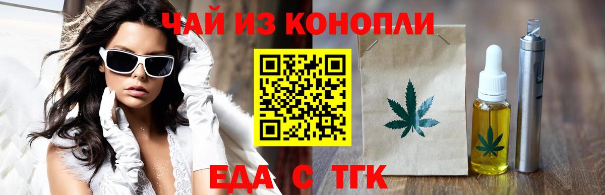 Canna-Cookies конопля  Вход с VPN  Вязьма 