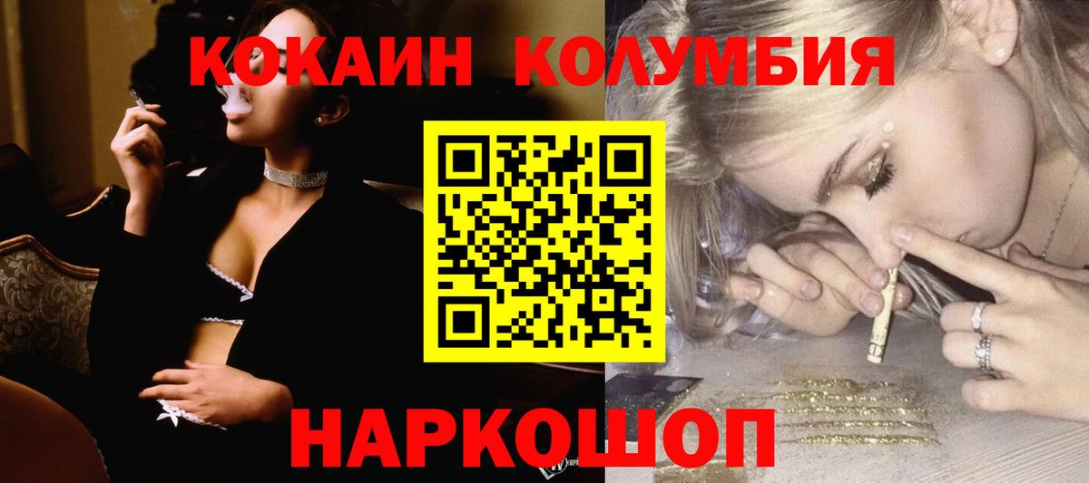 Кокаин 99%  COCAIN 97%  Вязьма  Вход с VPN 