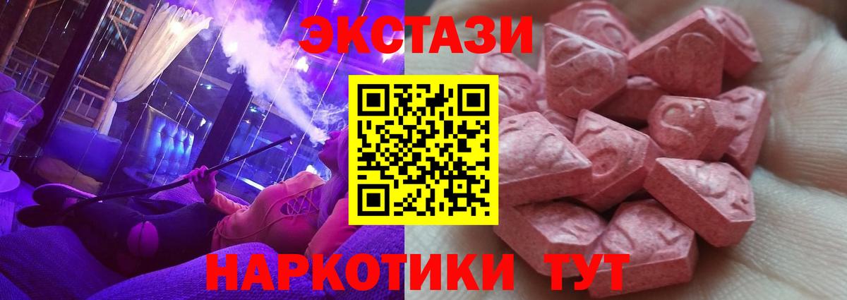 ЭКСТАЗИ 300 mg Вязьма