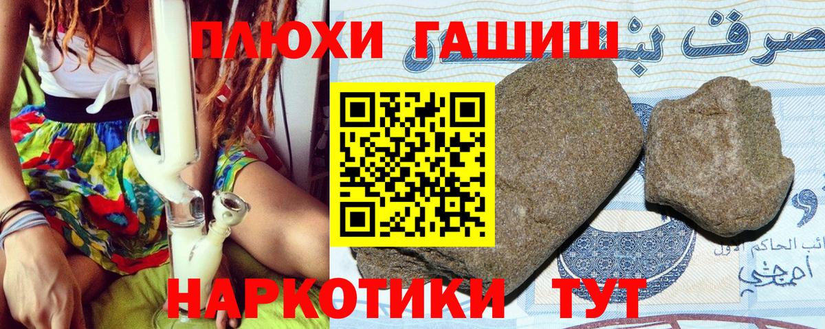 Вязьма  Гашиш гашик  ГАШИШ Cannabis  Вход с VPN 