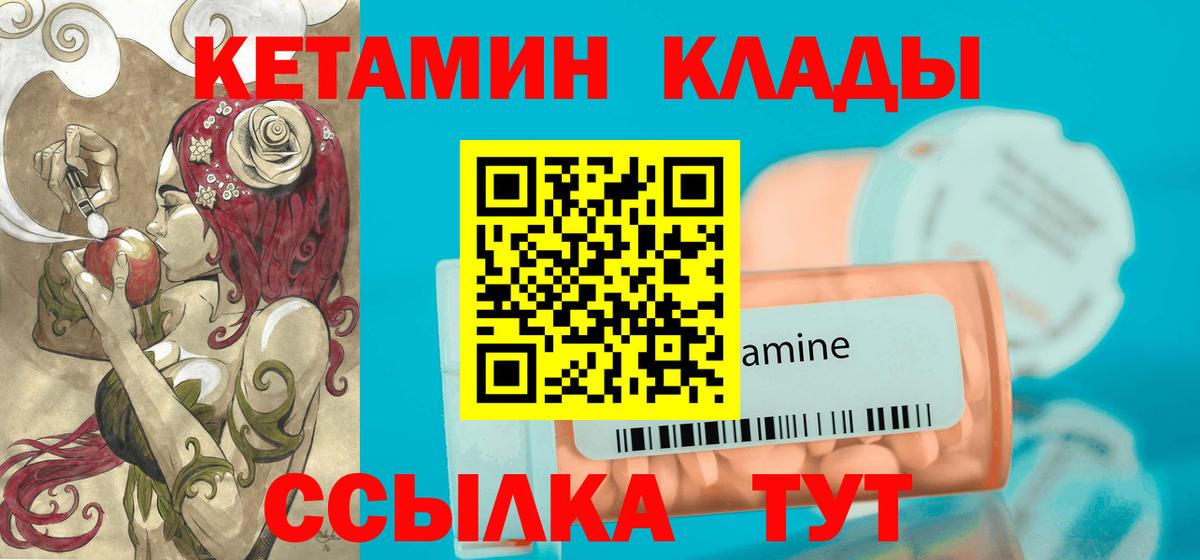 сайты даркнета клад  КЕТАМИН ketamine  Кетамин VHQ  Вход с VPN  Вязьма 