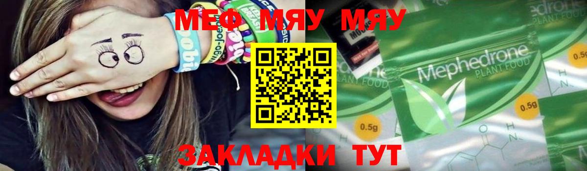 Вязьма  Мефедрон мяу мяу  Меф  МЕФ кристаллы  omg онион  Вход с VPN  Мефедрон 