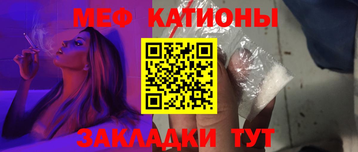 МЕФ мука Вязьма