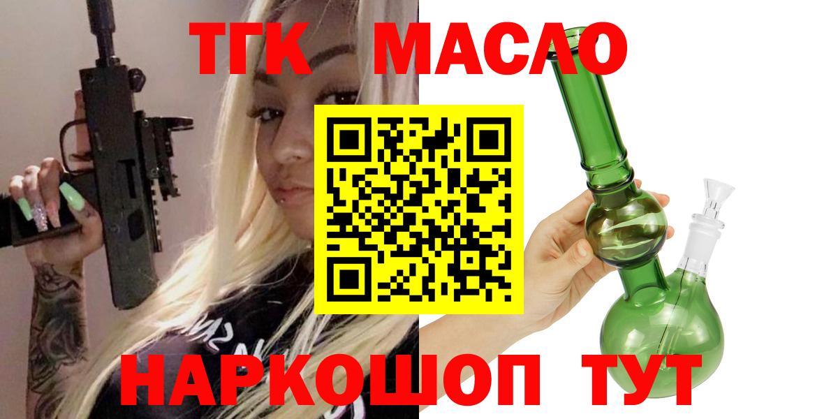 ТГК гашишное масло  ТГК вейп с тгк  Вход с VPN  Вязьма 